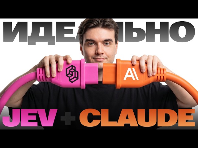 Here is what Jev can do when paired with Claude Code. A test on REAL tasks