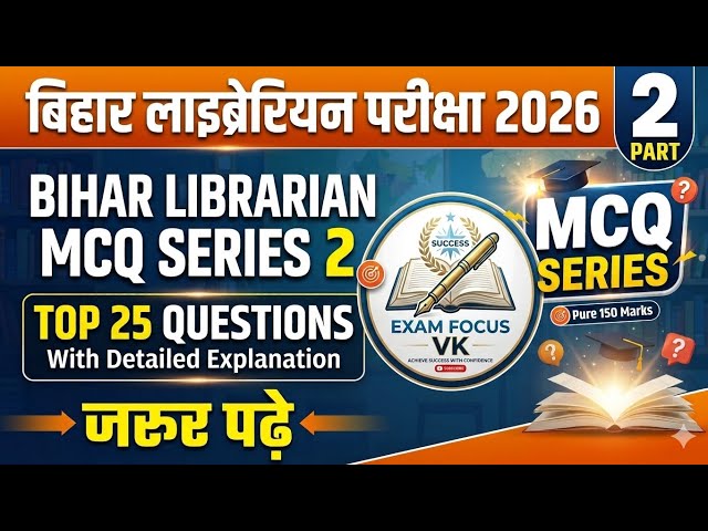 Bihar Librarian LET Exam 2026 | Library Science MCQ  previous years question 