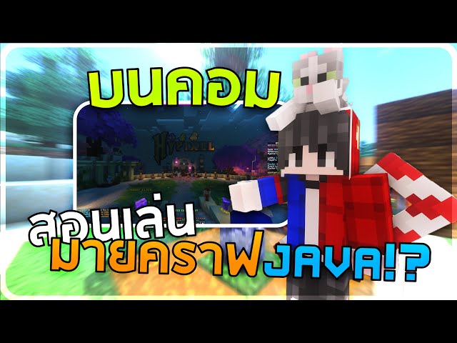Learn to play Minecraft Java Edition! (on PC) in 4 minutes.