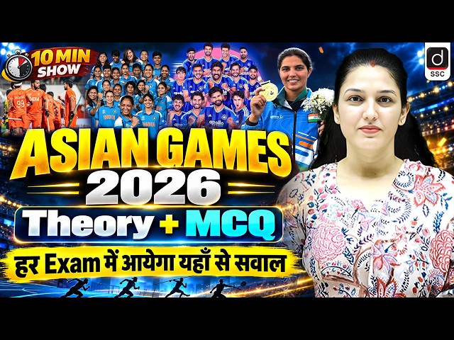 Asian Games 2026 | Sports Current Affairs 2026 | Asian Games Theory + MCQ | 10 Min Show by Namu Mam