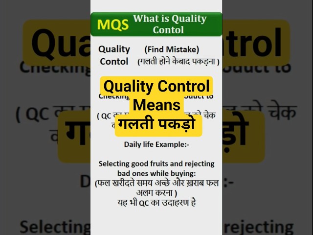 #qualityassurance #qa #qc #qualitycontrol #zerodefect #QAvsQC #kaizen #6sigma #leanmanufacturing