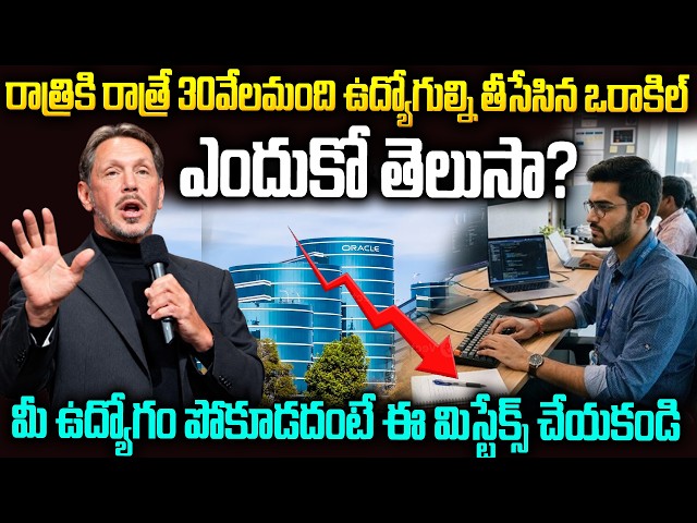Why is Oracle laying off employees? The real reason: Big Alert To Software Engineers🚨 | SMP