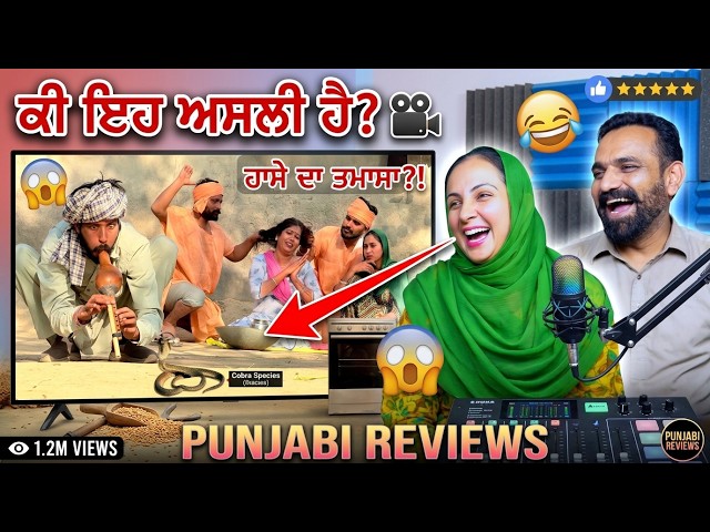 ਘਰਵਾਲੇ ਨਾਲ ਚੋਰੀਓਂ ਕਰਦੀ ਸੀ ਪ੍ਰੈਕ ਪਤੰਦਰ ਨੇ ਕੁੱਟ ਕੁੱਟ ਕਮਲੀ ਕਰਤੀ।PUNJABI COMEDY VIDEO|PAKISTANI REACTION