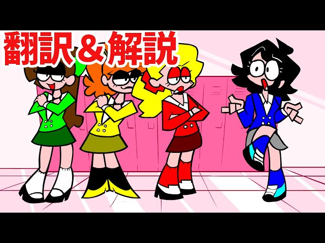 Heathers Mod Dialogue Translation & Commentary [Friday Night Funkin']