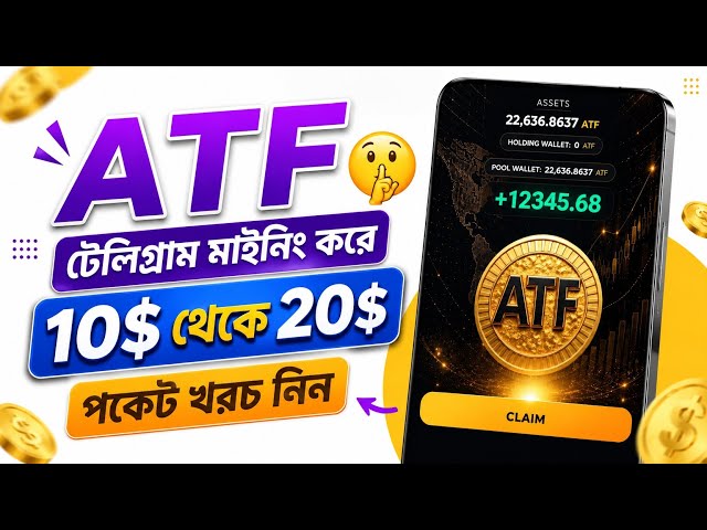 How to ATF Token Mining Review | ATF Telegram Mining Bot Review | ATF Bangla Tutorial