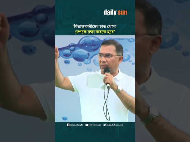 বিভ্রান্তকারীদের হাত থেকে দেশকে রক্ষা করতে হবে: প্রধানমন্ত্রী  | Daily Sun Bangla