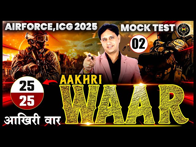 AAKHIRI WAAR 02 | Airforce Maths Model Paper 2025 | Airforce Tech Maths Mock Test
