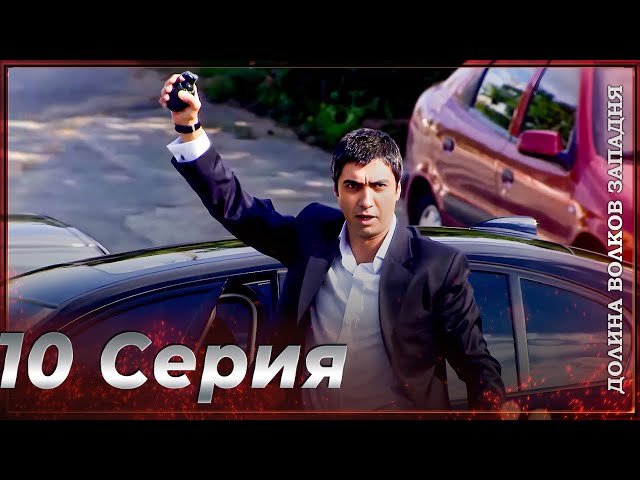 Valley of the Wolves: Ambush | Episode 10 FULL HD