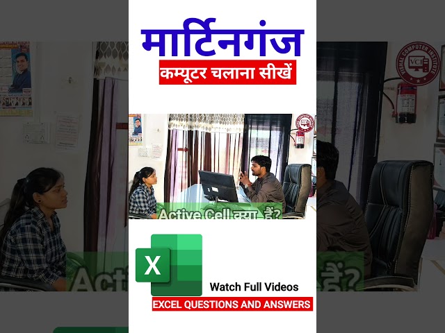 Excel me Worksheet or Workbook me kya Antar hai | Excel kya hai |Vishal Sir