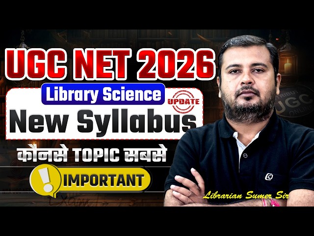 UGC NET 2026: Paper 1&2(Library Science)Full Syllabus|तैयारी की पूरी रणनीति🎯#ugcnet #librarian