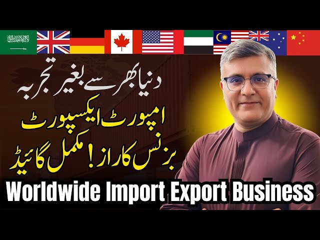 Start Import Export Business with ZERO Experience  Step by Step Guide