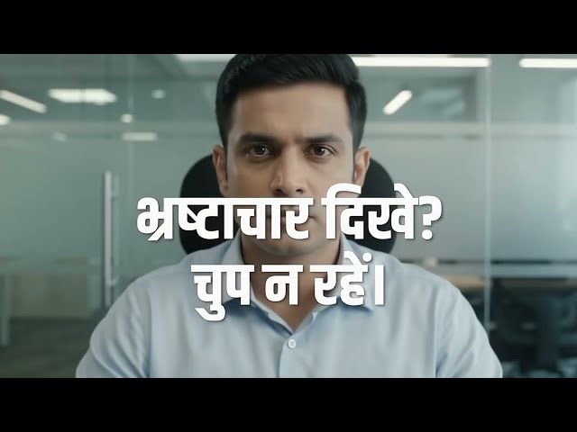 Vigilance Awareness Week 2026 | NTPC