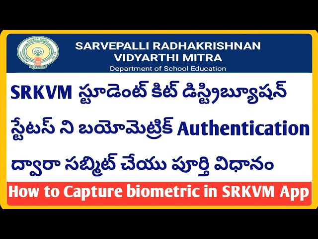 How to Submit SRKVM Student Kit Biometric Authentication,  Kit Distribution with Biometric Capture
