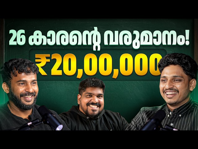 What Did This 26-Year-Old Do to Reach ₹20 Lakhs?