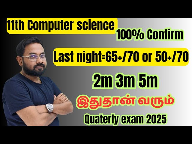 11th Computer science | Last night=65+/70 or 50+/70 | important 2m 3m 5m-quaterly exam 2025