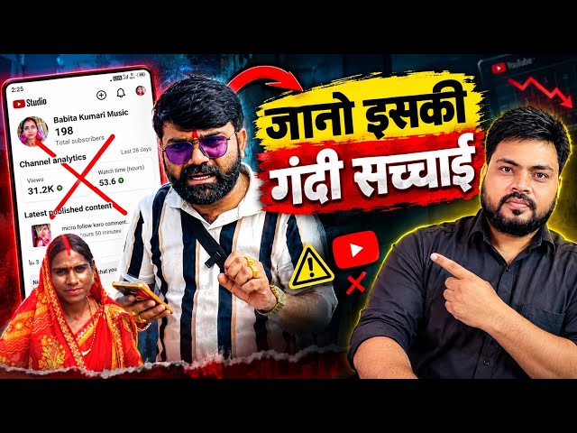 The Disgusting Truth About YouTube Wale Baba Exposed😱@YoutubeWaleBaba86