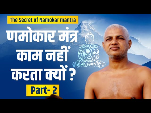03 Aug 2023 णमोकार महामंत्र का रहस्य पार्ट -2 l Sus Gaon Pune| Muni Vishal Sagar ji Maharaj #jainism