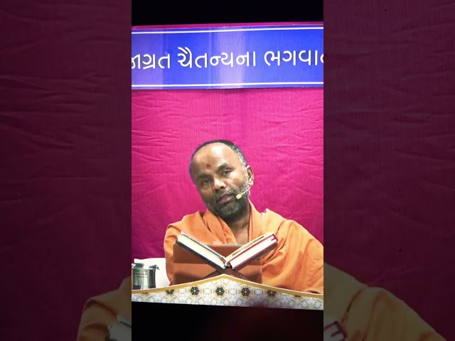 Jagrat  Chaitanya na Bhagvan che. જાગ્રત ચૈતન્યના ભગવાન છે.