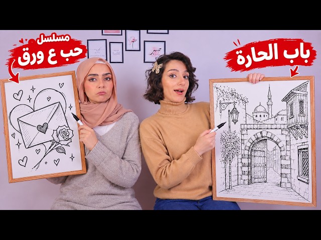 Guess the Drawing 🤔