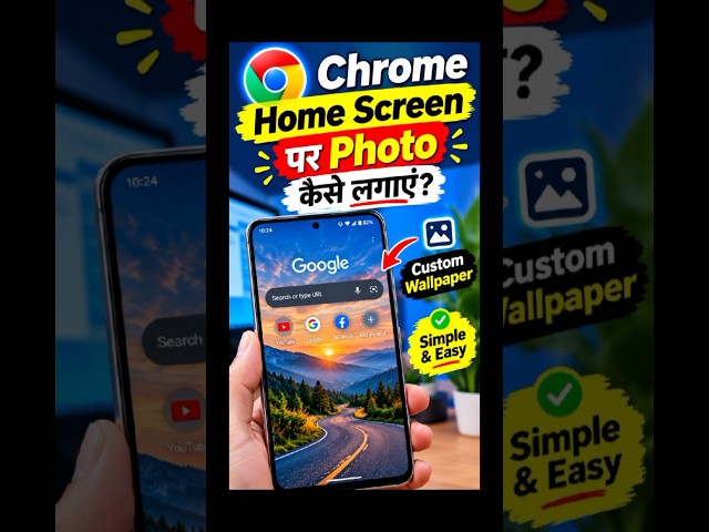 Chrome Home Screen Par Photo Kaise Lagaye? 🔥😱