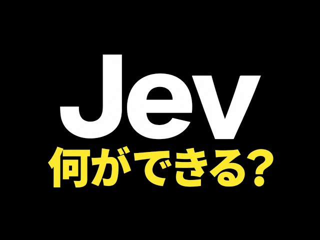 なぜLLMではなく「Jev」なのか？ 判断特化AIの使い方と仕組み