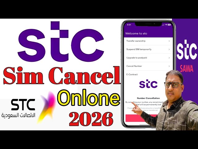 How To Cancel STC Sim | STC Sim Band Karne Ka Tarika | STC Sim Off