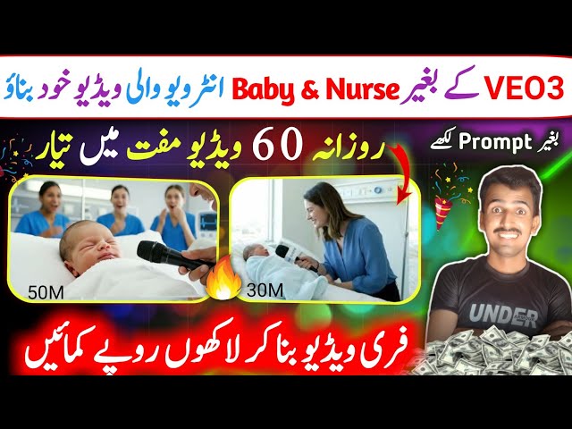 ☑️ Baby & Nurse Ai Interview Video Kaise Banaye 🆓| Make Baby Interview Video With Ai Tools 2025
