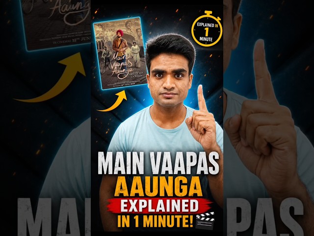 Mai Vapas Aaunga Movie Explained In 1 Minute #reels #shorts #shortvideo #love #bollywood #viral #new