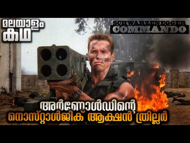 അവൻ കൊല്ലാൻ തുടങ്ങിയാൽ പിന്നെ ഒന്നിനെയും ബാക്കി വെക്കില്ല💥@movieflixmalayalam