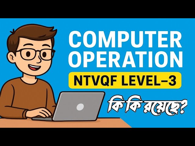 Computer Operation BNQF Level-3 | Full Course Outline | NSDA Based Training | MultiFriendTube