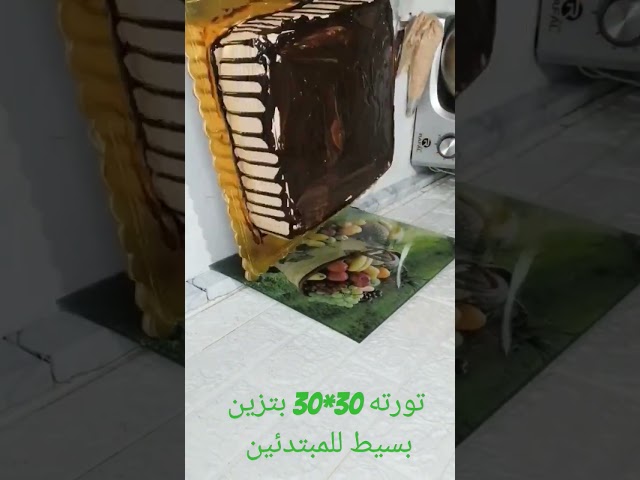 تشكيله جميله من التورت بتزين بسيط للمبتدئين علي القناه 👌