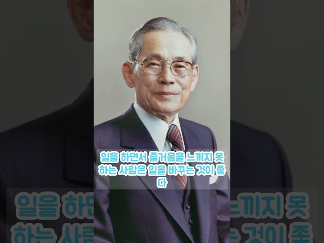 삼성을 창업하기까지 이병철 삼성그룹 창업자의 마인드셋
