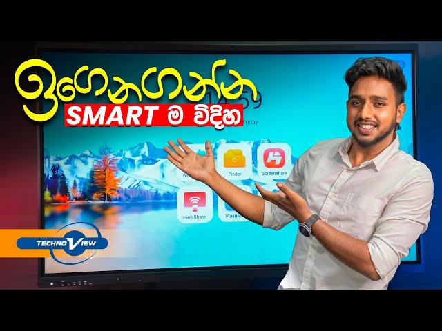 ඔයාගේ School/Office වල තිබිය යුතු Technology එක මේකයි! | TechnoView Smart Board Review