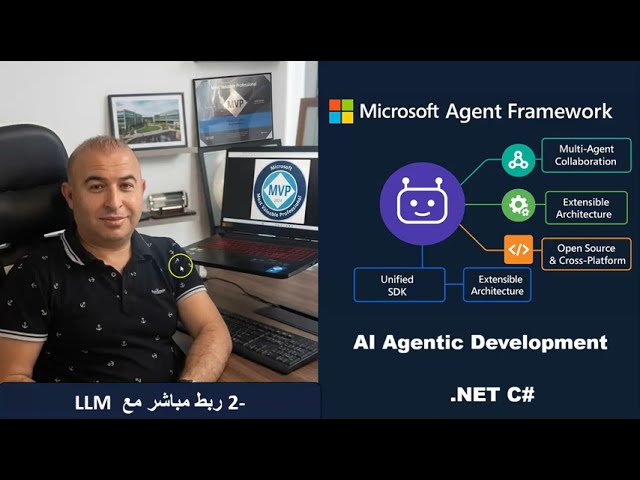 #Microsoft Agent Framework: Connecting to LLMs