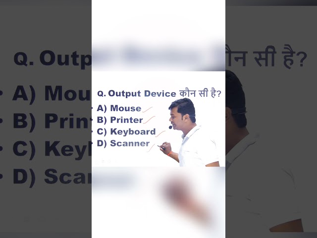 Nimn Mein Se Kaun Si Output Device Hai? 🤔 | CCC Exam Important Question #shorts