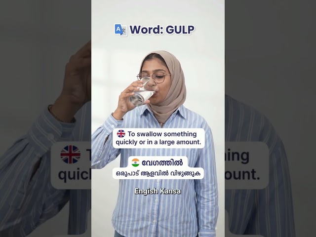 GULP Meaning in Malayalam | Learn English Through Malayalam | Codelingua