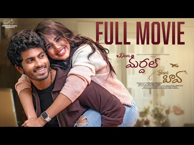 Dear Mardal Yours Bava Full Movie || Telugu Full Movies || Swetha Ghattamaneni || Mohit Pedada