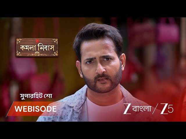 Kamala Nibas | EP - 165 | Webisode 1 | Sep 25 2026 | Zee Bangla