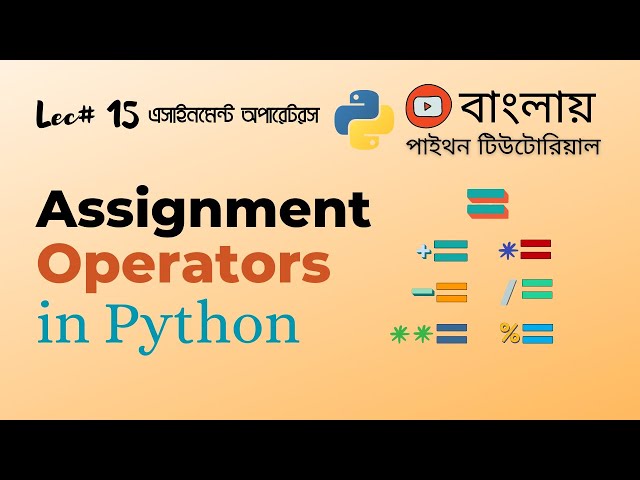 পাইথন #15: Assginment Operators in Python | Python Tutorial Bangla