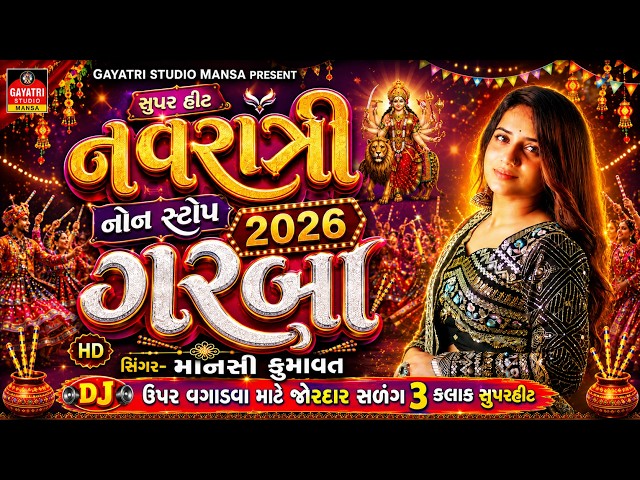 Mansi Kumawat-નવરાત્રી-Navratri 2026-Non Stop Live Garba Program-New Latest Gujarati Trending Song