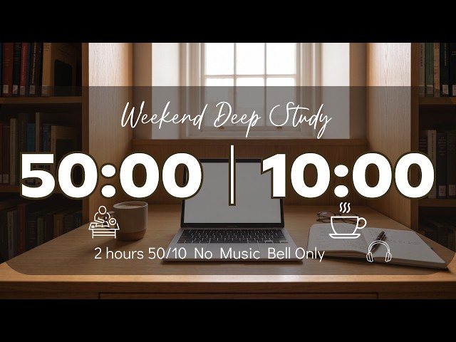 50/10 Pomodoro Timer | No Music 🔔 Bell Only | 2-Hour Study With Me