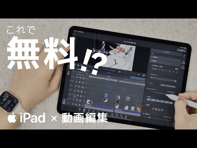 Seriously, try it once! WEILO, a free video editing app for iPad