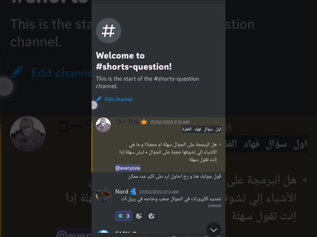 Question 1 | البرمجة على الجوال صعبة ام سهلة؟ #discord #everyone #mobileprogramming #foryou