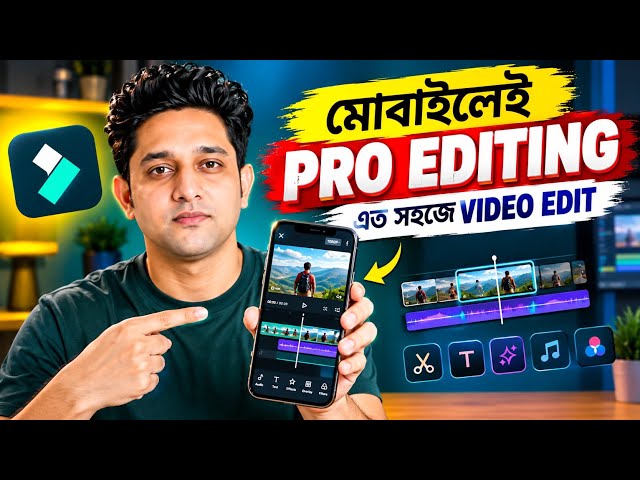 মোবাইলেই করুন Professional Video Editing 😱 Filmora দিয়ে এত সহজে Edit করা যায় | ShamTechBD