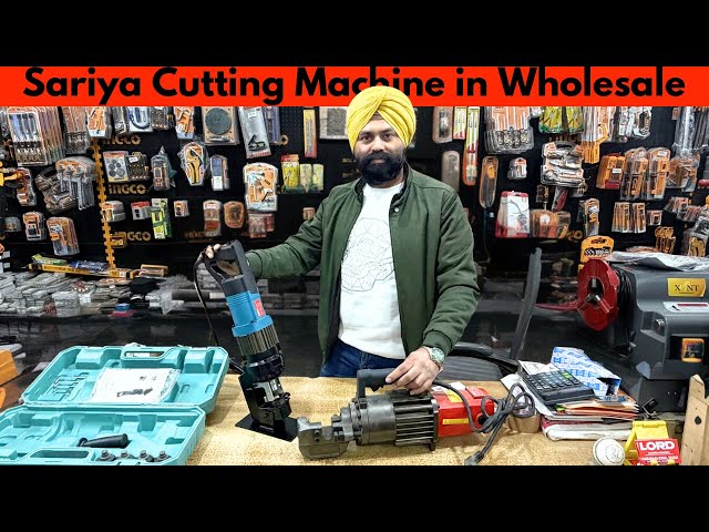 सरिया काटने की मशीन | Re-Bar Cutter Machine | Hydraulic Bar Cutter Machine | Construction Tools 