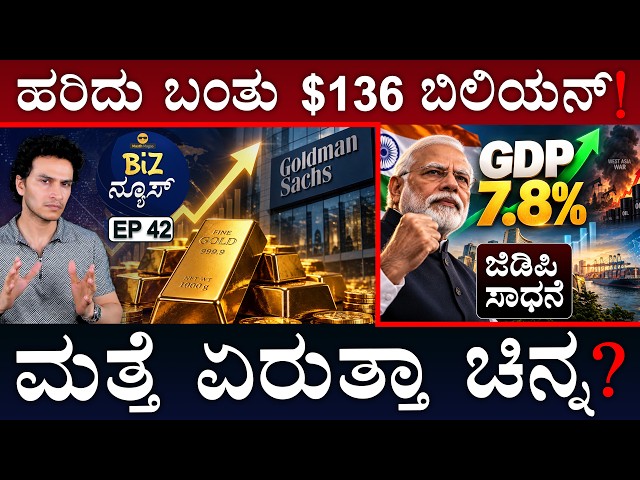 ಒಂದಾದ BSNL-Vi ಕಂಪನಿಗಳು  | Biz news | Weekly Round Up | Masth Magaa | Amar Prasad