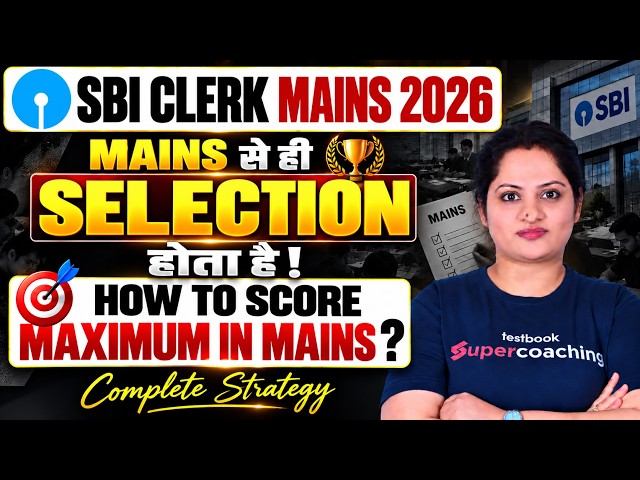 SBI Clerk Mains 2026 Selection Strategy | How To Score Maximum In Mains Exam | Banking Testbook