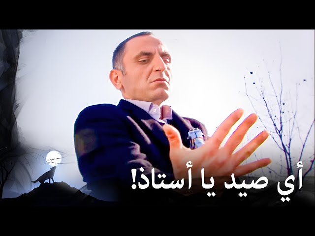مراد علمدار- لقد تقاعدت من العمل مع المافيا يا ميماتي!