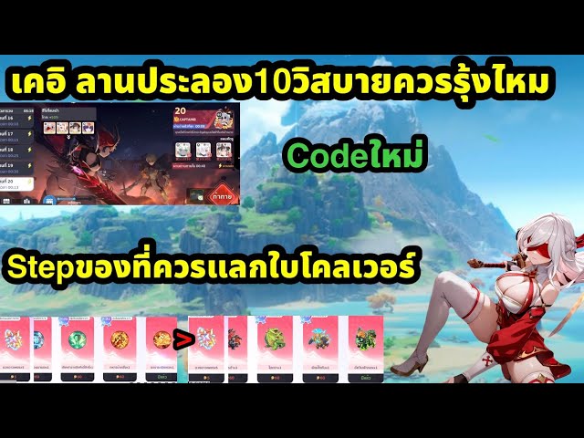 dragon traveler เคอิลานประลอง10วิควรรุ้งไหม stepของที่ควรแลกใช้ใบโคลเวอร์