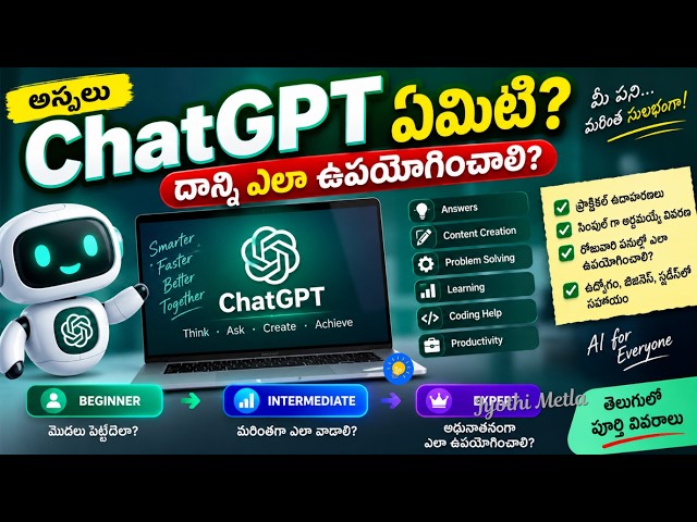 What is Chat GPT - ChatGPT Tutorial for Beginners - Chat GPT Full Course in telugu - jyothimetla